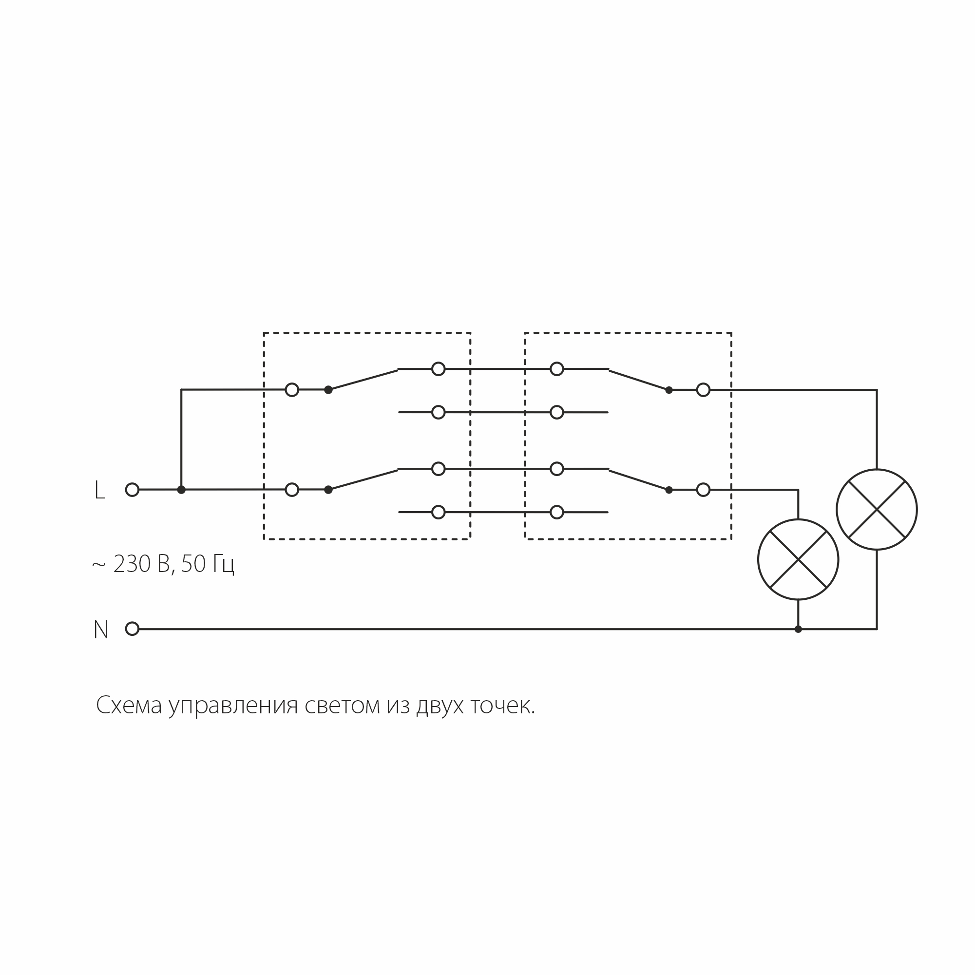 Соединение двух выключателей. Подключение двухклавишного проходного выключателя схема с 2 мест. Проходной переключатель двухклавишный схема подключения. Схема подключения двухклавишного проходного переключателя с 2х мест. Схема подключения двухклавишного проходного переключателя Werkel.